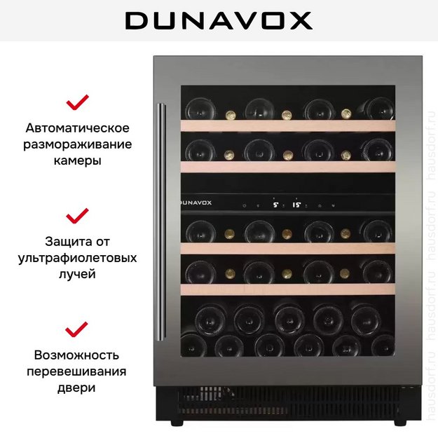 Винный шкаф Dunavox DAUF-39.121DSS в Тюмени (preview 7)