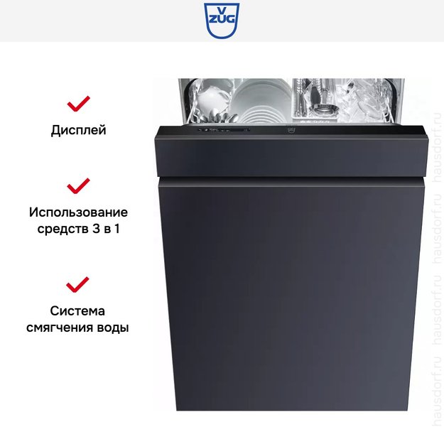 Встраиваемая посудомоечная машина V-ZUG AdoraDish V6000 AS6T-41120 в Тюмени (preview 6)