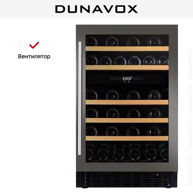 Винный шкаф Dunavox DAUF-38.100DSS в Тюмени (preview 7)