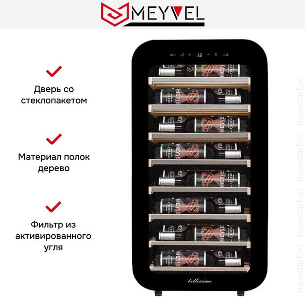 Винный шкаф Meyvel MV22-KBF1 в Тюмени (preview 14)