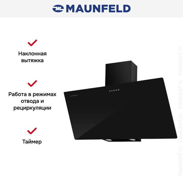 Вытяжка Maunfeld Dream 90 Push Glass чёрный в Тюмени (preview 2)
