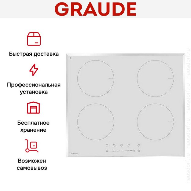 Варочная панель Graude IK 60.1 WF в Тюмени (preview 4)