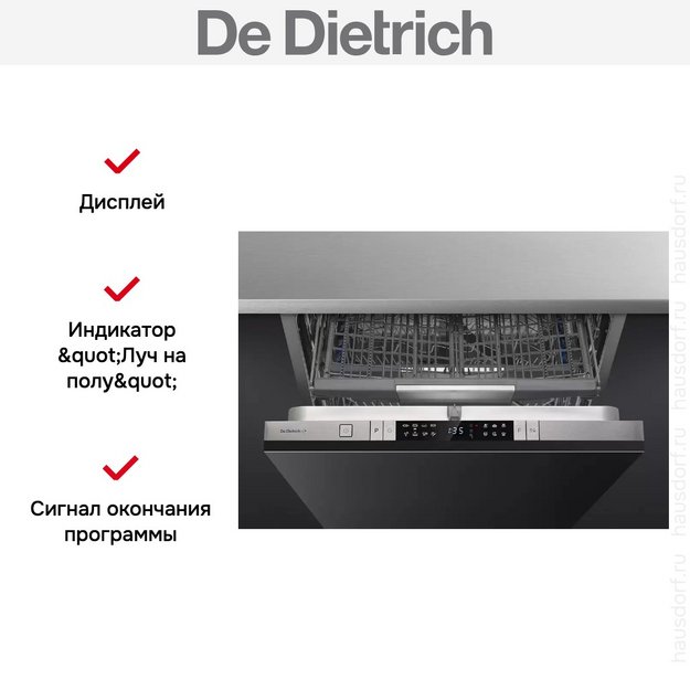 Встраиваемая посудомоечная машина De Dietrich DCJ534DQX в Тюмени (preview 6)