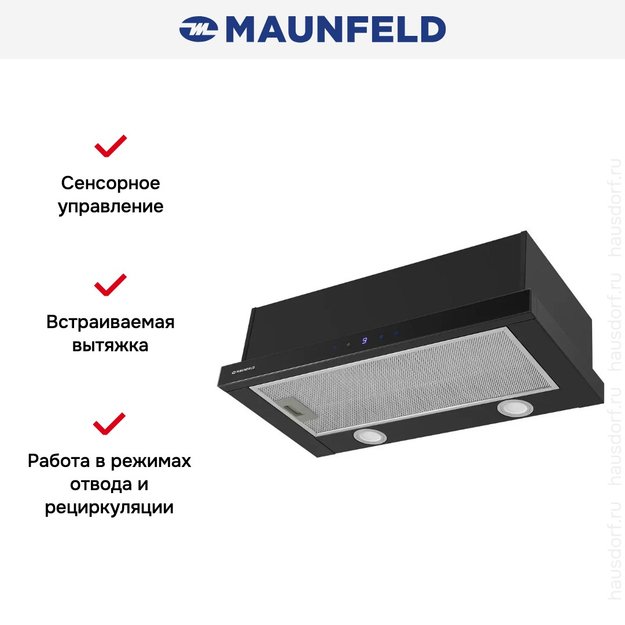 Встраиваемая вытяжка Maunfeld VS Touch 850 60 Black в Тюмени (preview 16)