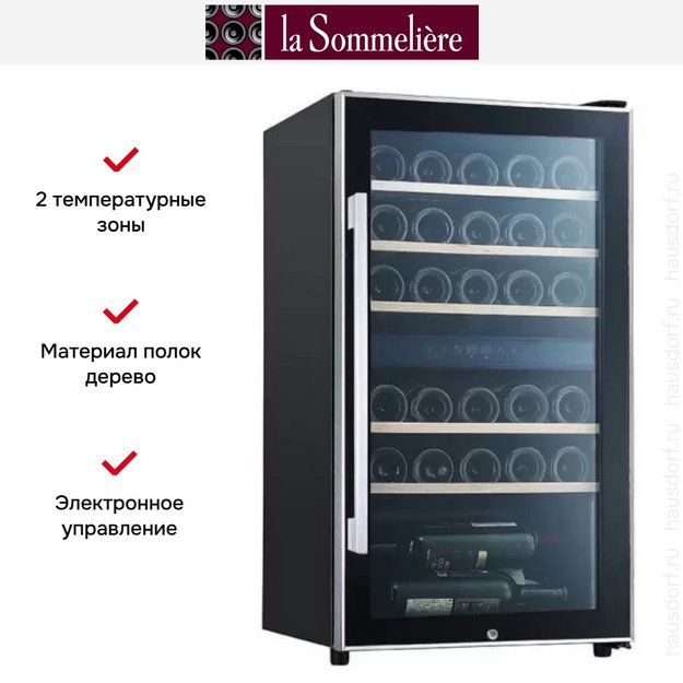 Винный шкаф La Sommeliere ECS30.2Z в Тюмени (preview 4)