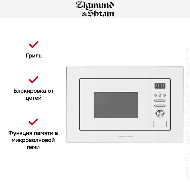 Встраиваемая СВЧ-печь Zigmund Shtain BMO 16.202 W в Тюмени (preview 4)