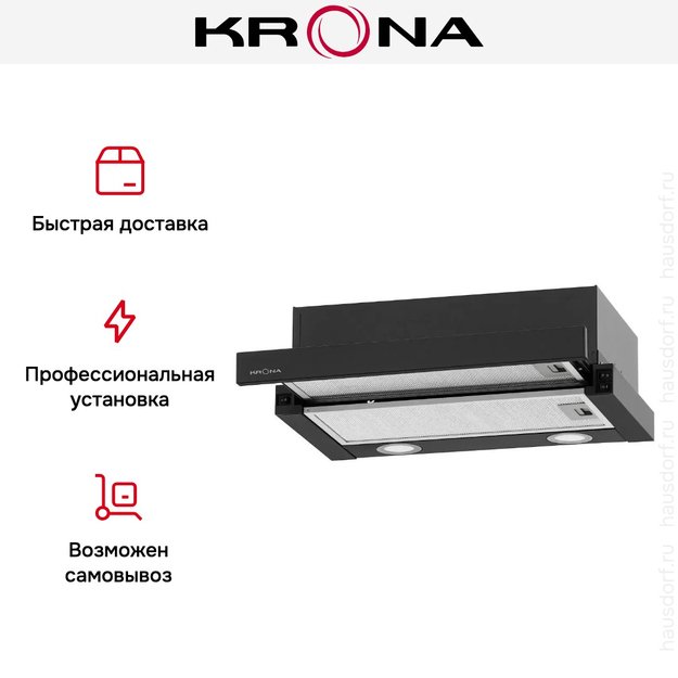 Встраиваемая вытяжка Krona KAMILLA T 500 BLACK в Тюмени (фото 18) Встраиваемая вытяжка Krona KAMILLA T 500 BLACK в Тюмени (preview 18)