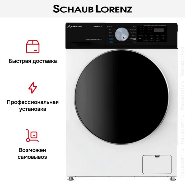 Стиральная машина Schaub Lorenz SLW FW6115 IS в Тюмени (preview 13)