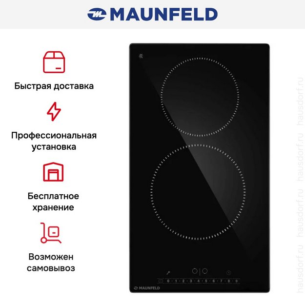 Варочная панель Maunfeld AVCE3024SBK в Тюмени (preview 10)