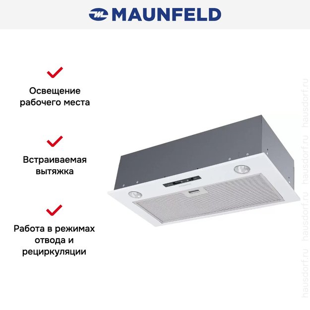 Встраиваемая кухонная вытяжка MAUNFELD Crosby Light C 60 белый в Тюмени (preview 17)