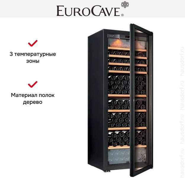 Трехтемпературный винный шкаф EuroCave E-PURE-L P-300068-L в Тюмени (preview 4)