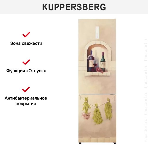 Холодильник Kuppersberg NFM 200 CG серия Вино в Тюмени (preview 17)