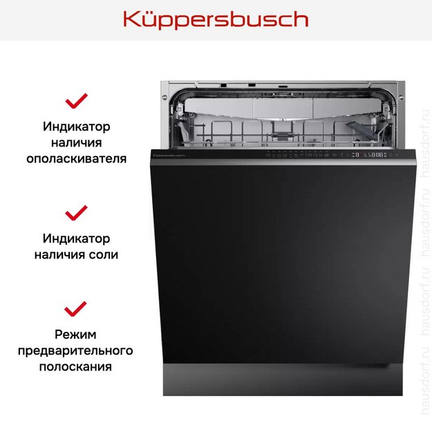 Встраиваемая посудомоечная машина Kuppersbusch G 6300.0 V в Тюмени (preview 7)