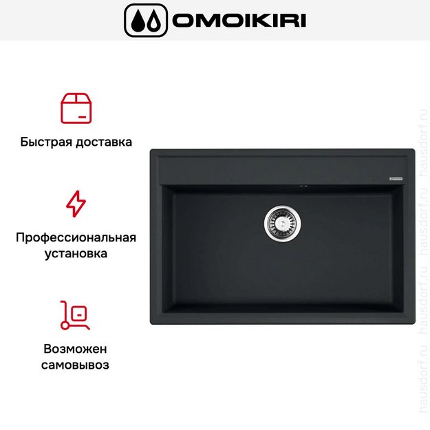 Мойка Omoikiri Daisen-77-BL в Тюмени (preview 7)