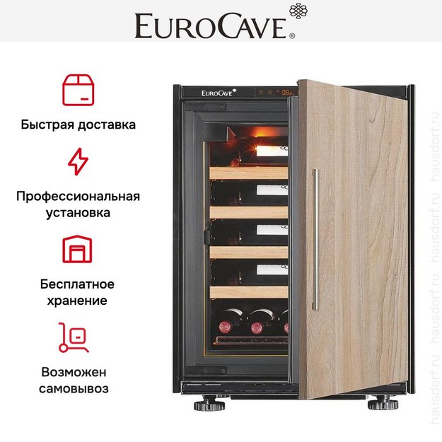 Встраиваемый мультитемпературный винный шкаф EuroCave S-INSP-S I-090026-S в Тюмени (preview 4)