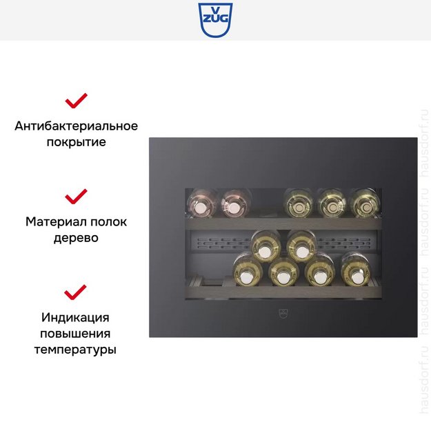 Встраиваемый винный шкаф V-ZUG WineCooler V4000 45 WC4T-51113 R черное стекло в Тюмени (preview 5)