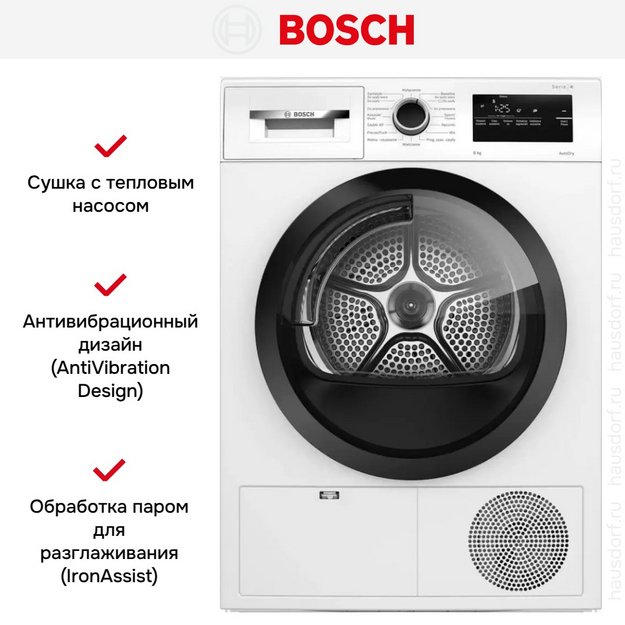 Сушильная машина Bosch WTH85V3FPL в Тюмени (preview 10)