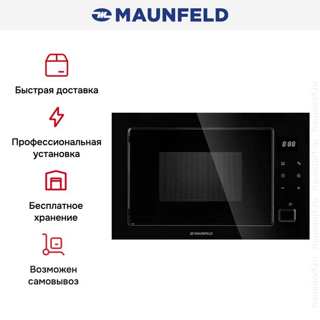 Встраиваемая микроволновая печь Maunfeld MBMO925SGB11 в Тюмени (preview 9)