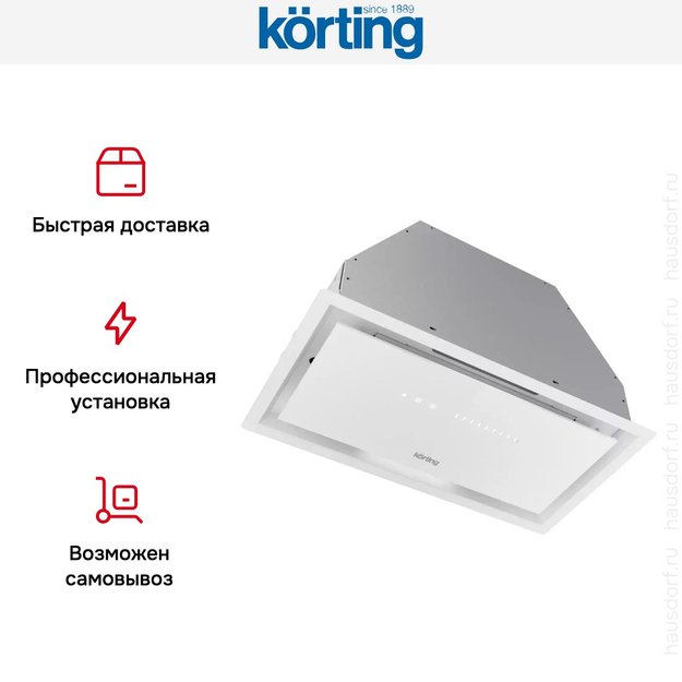 Полновстраиваемая вытяжка Korting KHI 6997 GW в Тюмени (preview 10)