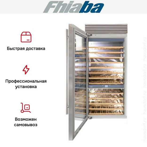 Встраиваемый винный шкаф Fhiaba XS900FW3 в Тюмени (preview 3)