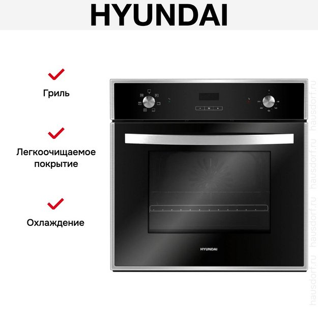 Духовой шкаф Hyundai HEO 6642 IX в Тюмени (preview 18)