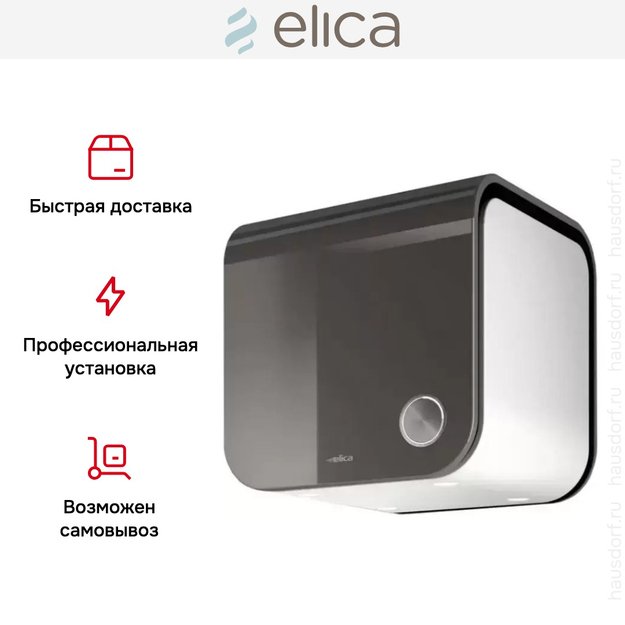 Вытяжка Elica 35CC EVOQUE UMBER/F/35 в Тюмени (preview 11)