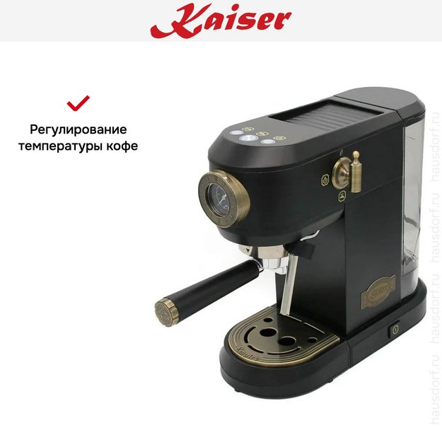 Кофемашина Kaiser KA 2005 Em в Тюмени (preview 10)