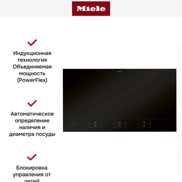 Индукционная варочная панель Miele KM 8695 FL MattFinish в Тюмени (preview 5)