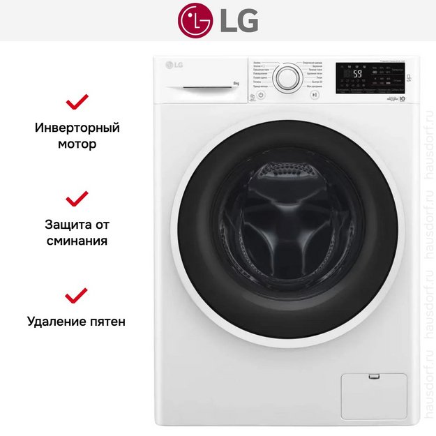 Стиральная машина LG F2J6TN0W в Тюмени (preview 18)