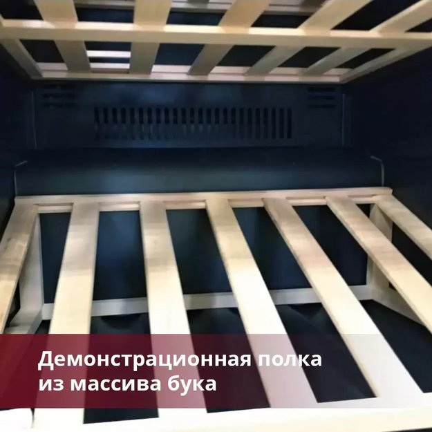 Винный шкаф Dunavox DAVG-114.288DB.TO в Тюмени (preview 6)