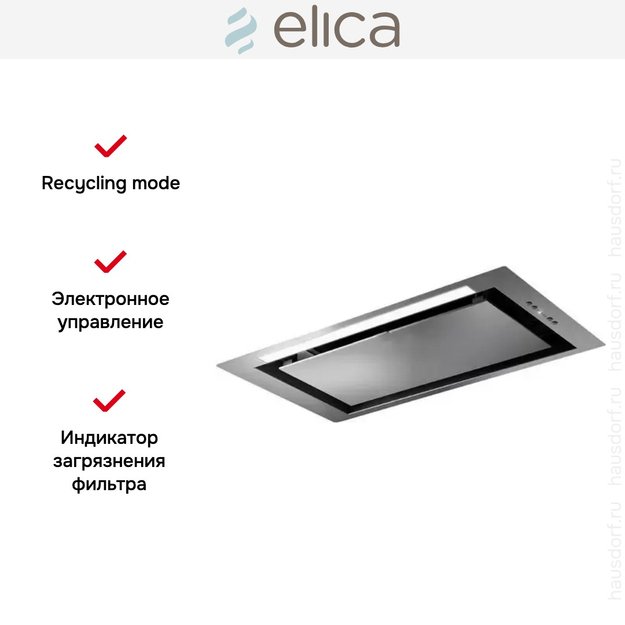 Встраиваемая вытяжка Elica LANE IX/A/72 в Тюмени (preview 9)