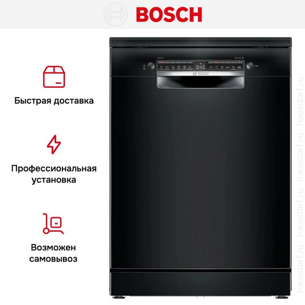 Посудомоечная машина Bosch SMS4IMB62Q в Тюмени (preview 14)