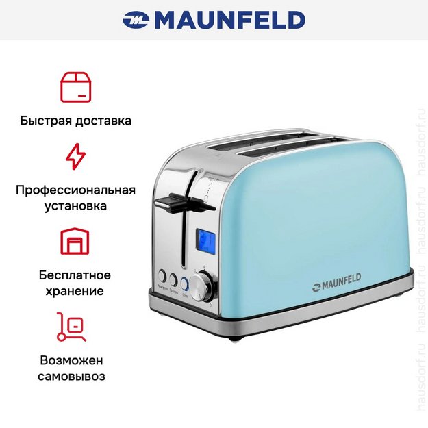 Тостер Maunfeld MF-821BL в Тюмени (preview 9)