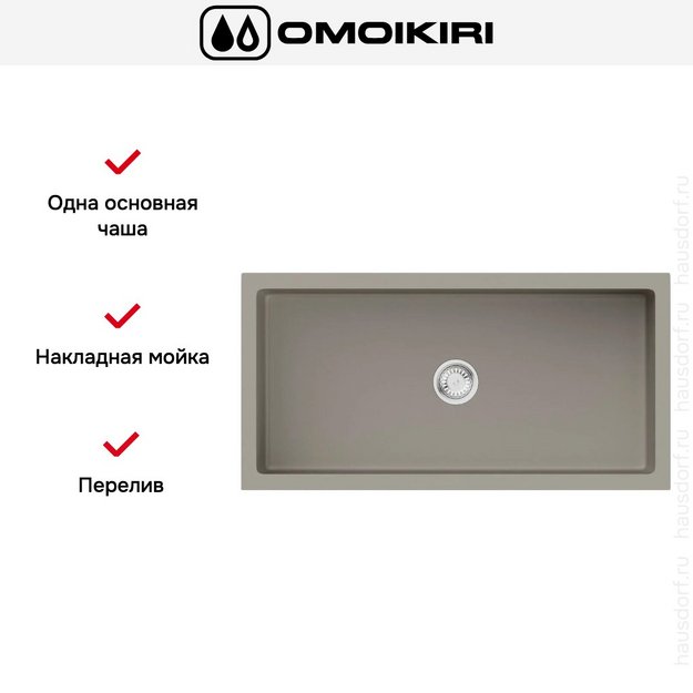 Мойка Omoikiri Mikura 91 CC в Тюмени (preview 3)