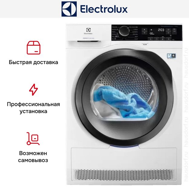Сушильная машина Electrolux EW8H258S в Тюмени (preview 6)