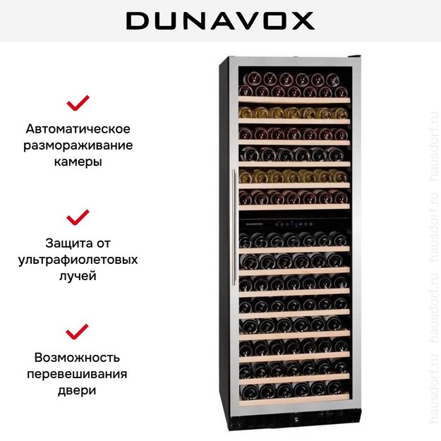 Винный шкаф Dunavox DX-181.490SDSK в Тюмени (preview 7)