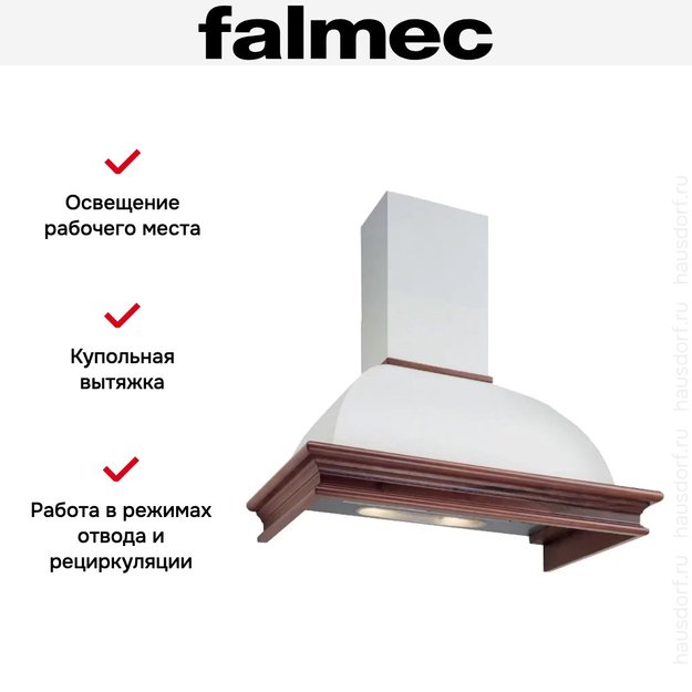 Вытяжка Falmec Rondo Stella 90 (600) S дуб в Тюмени (preview 2)