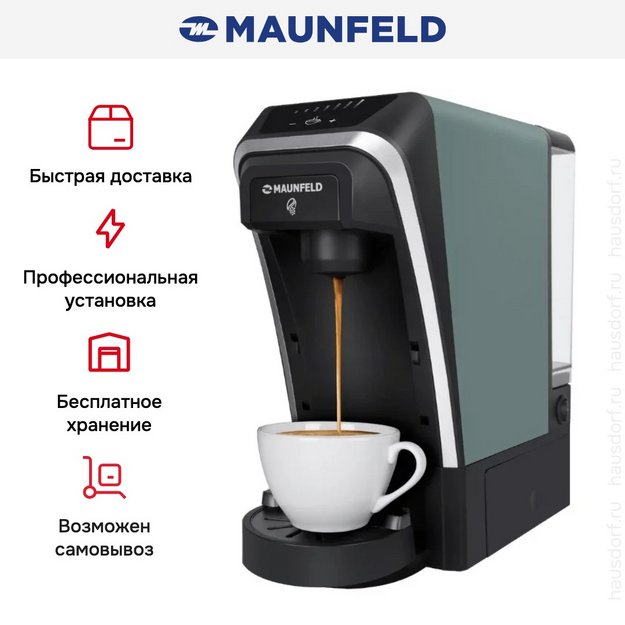 Кофеварка Maunfeld MCCM-CM823GN в Тюмени (preview 11)