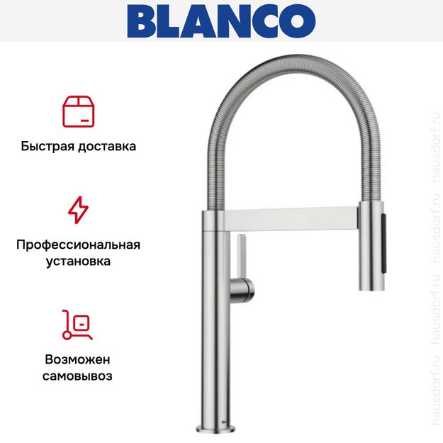 Смеситель Blanco Culina-S II Mini 527467 нержавеющая сталь в Тюмени (preview 10)