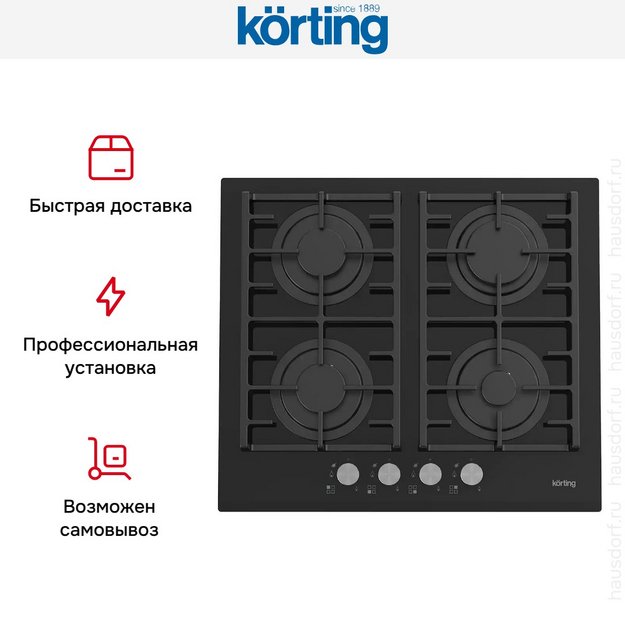 Газовая стеклянная варочная панель Korting HGG 6805 CN в Тюмени (preview 6)