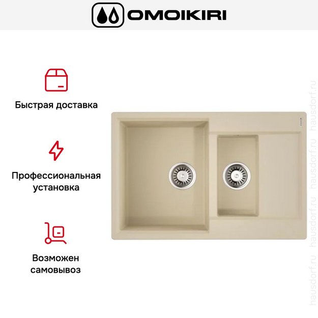 Мойка Omoikiri DAISEN 78-2T BE в Тюмени (preview 5)