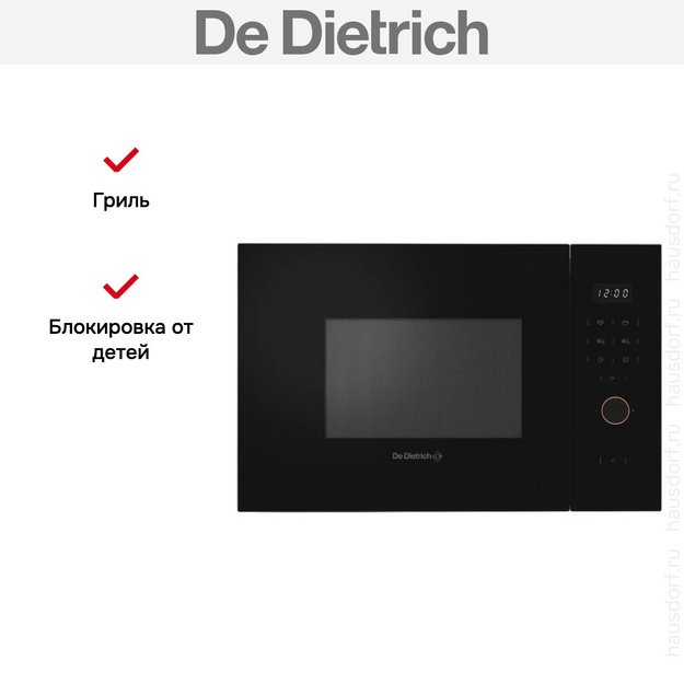 Встраиваемая микроволновая печь De Dietrich DMG4210H в Тюмени (preview 4)