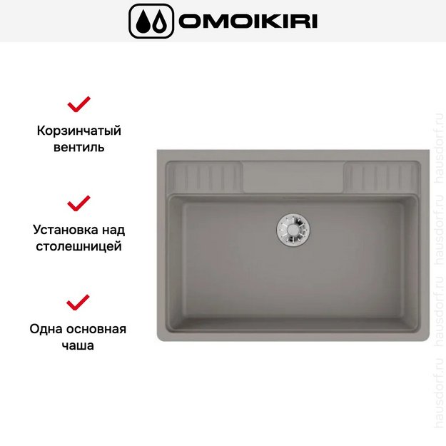 Мойка Omoikiri KINOKAWA 90 GR в Тюмени (preview 5)