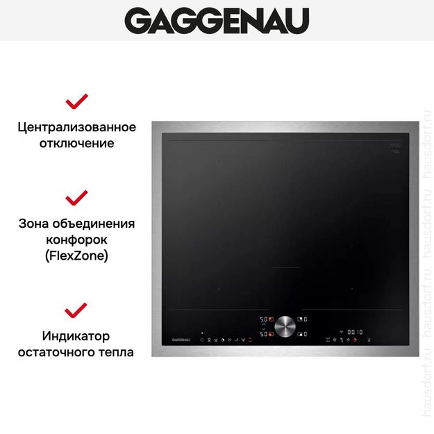 Варочная панель Gaggenau CI262115 в Тюмени (preview 8)