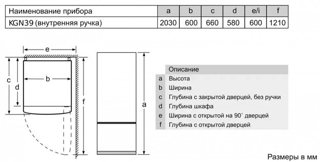 Холодильник с нижней морозильной камерой BOSCH KGN39LQ32R в Тюмени (preview 9)