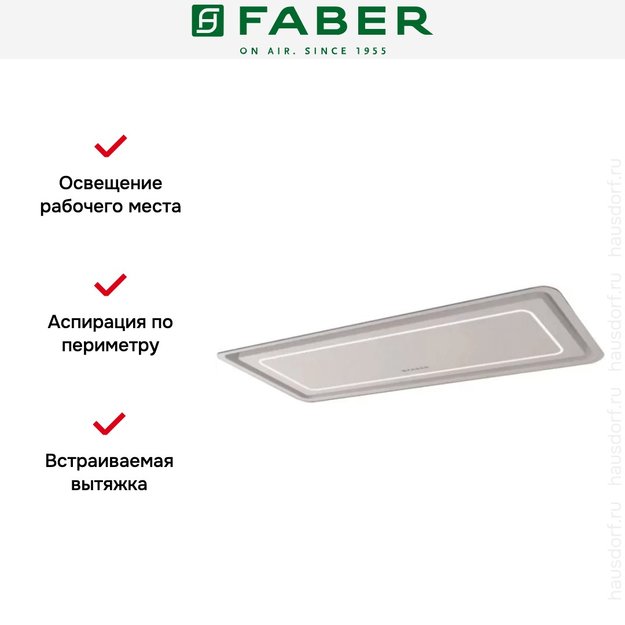 Встраиваемая вытяжка Faber IN-LIGHT EV8P WH MATT A70 в Тюмени (preview 8)