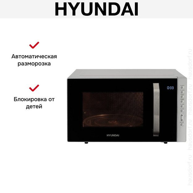 Микроволновая печь Hyundai HYM-M2066 в Тюмени (preview 13)