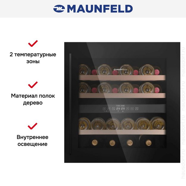 Встраиваемый винный шкаф Maunfeld MBWC-92D36 в Тюмени (preview 9)
