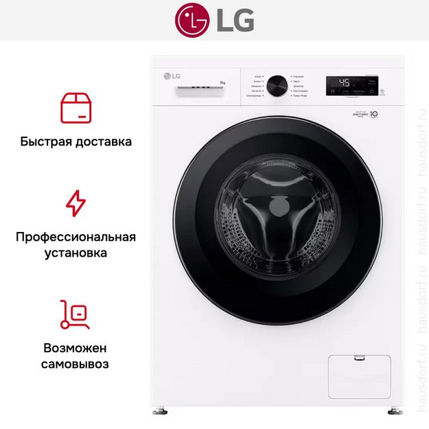 Стиральная машина LG F2Y1VS6W в Тюмени (preview 17)