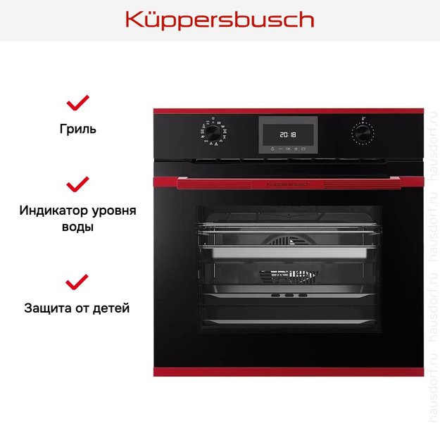 Духовой шкаф с паром Kuppersbusch BD 6340.0 S8 Hot Chili в Тюмени (preview 6)
